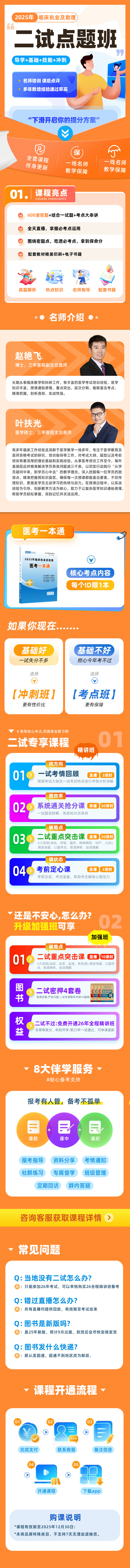 二试点题班.jpg