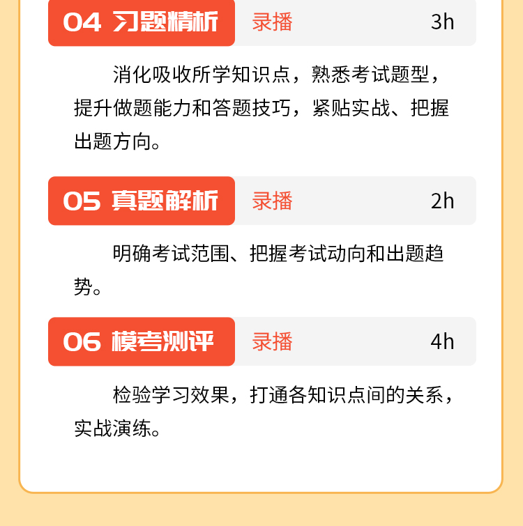 中学教师资格证04-无忧通关班_04.jpg