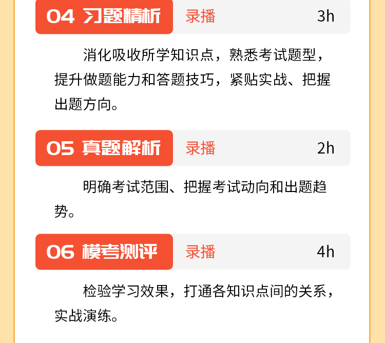 中学教师资格证05-领航钻石班_04.jpg