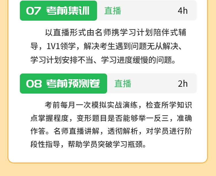 中学教师资格证05-领航钻石班_05.jpg