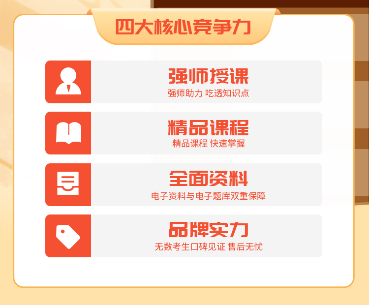 中学教师资格证06-尊享VIP班_02.jpg