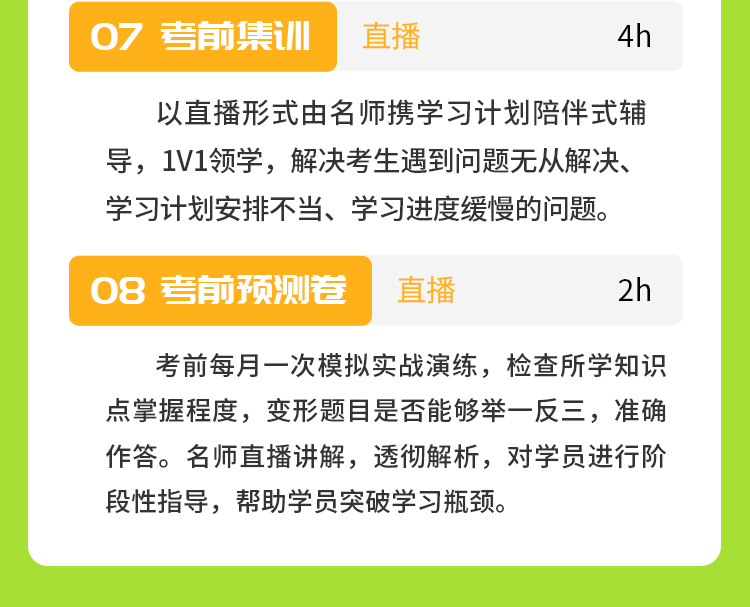 小学教师资格证05-领航钻石班_05.jpg
