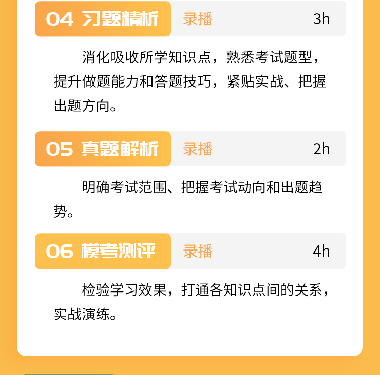 幼儿教师资格证04-无忧通关班_04.jpg