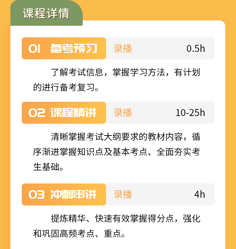 幼儿教师资格证05-领航钻石班_03.jpg