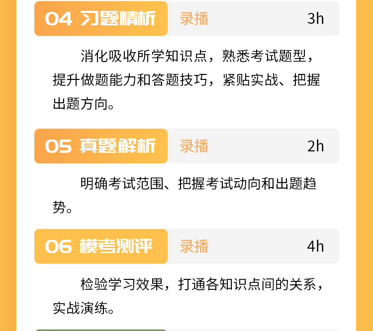 幼儿教师资格证05-领航钻石班_04.jpg