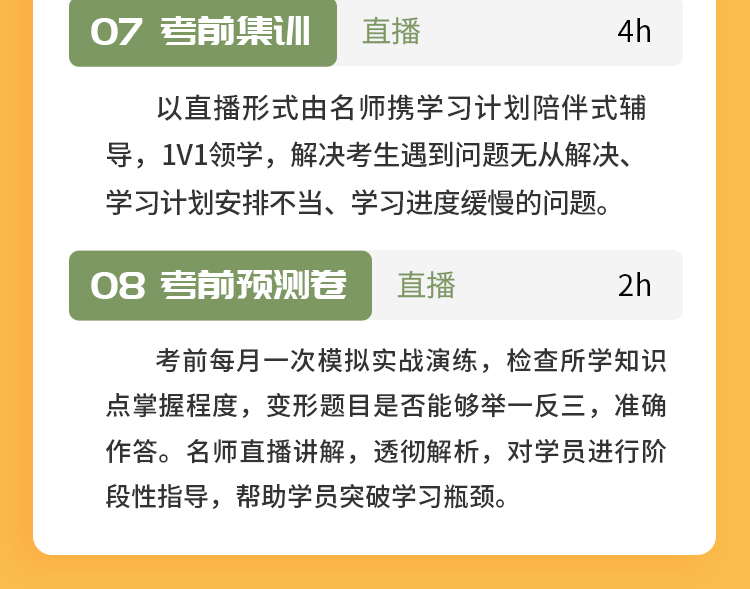 幼儿教师资格证06-尊享VIP班班_05.jpg