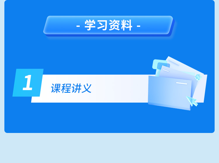 初级安全工程师01-备考预习班_06.jpg