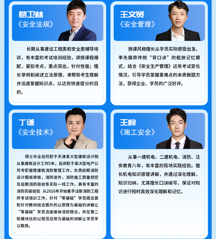 初级安全工程师02-基础夯实班_05.jpg