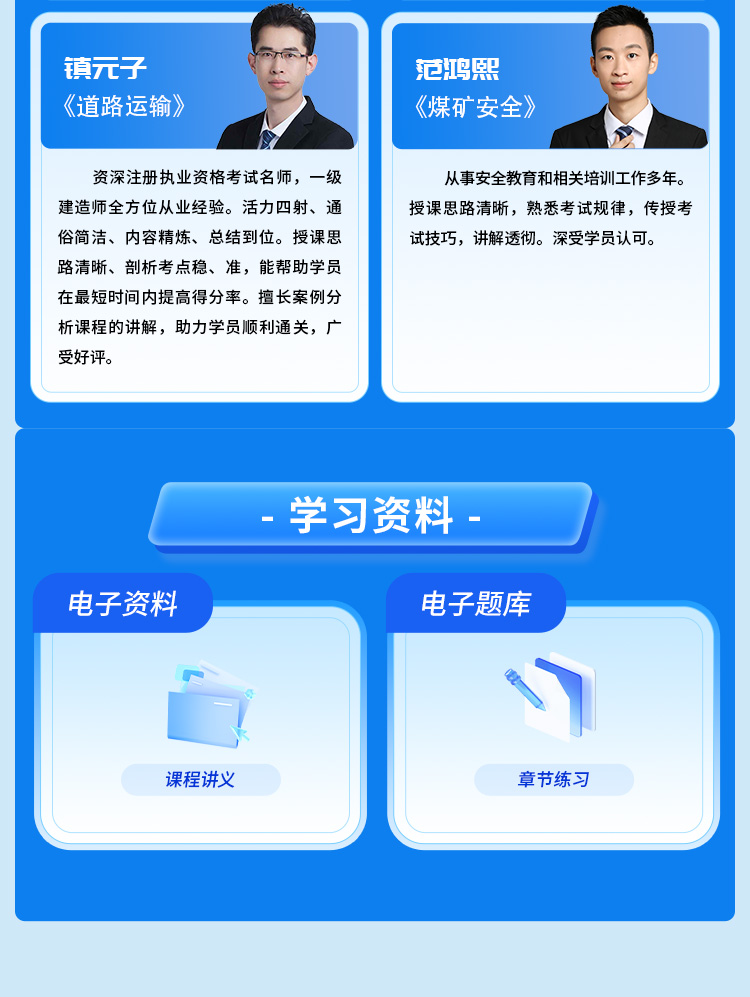 初级安全工程师02-基础夯实班_07.jpg