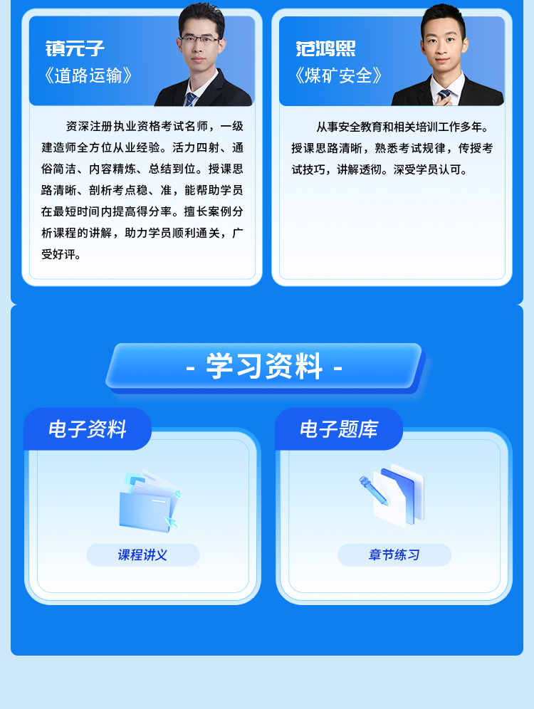初级安全工程师03-高效强化班_07.jpg