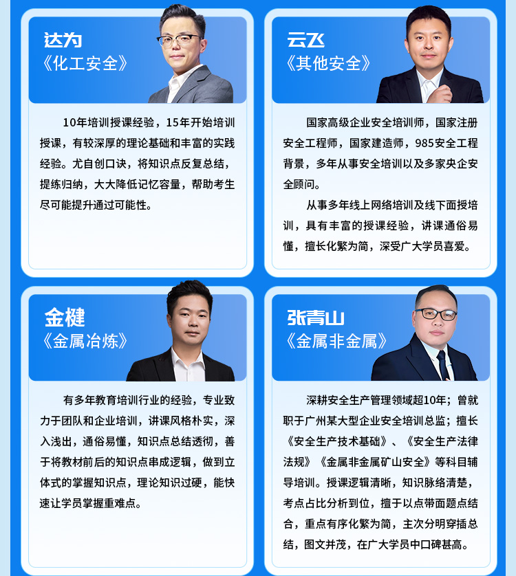 初级安全工程师04-无忧通关班_06.jpg