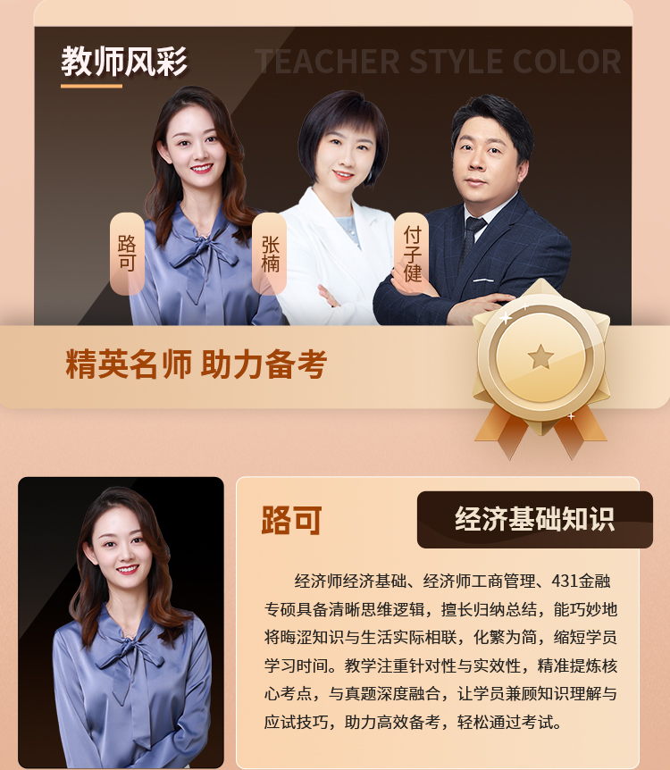 初级经济师01-备考预习班_04.jpg