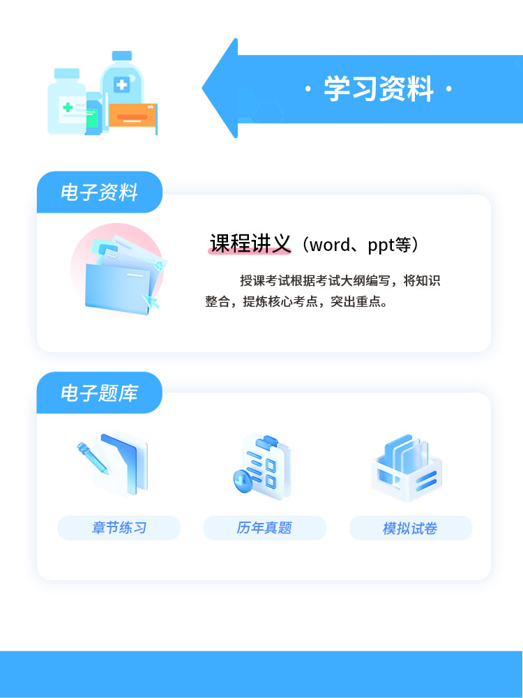 护士资格03-高效强化班_06.jpg