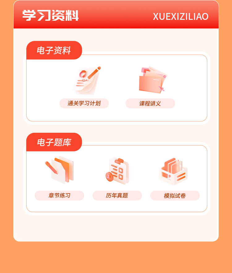 证券从业02-基础夯实班_05.jpg