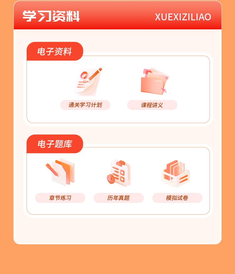 证券从业04-无忧通关班_06.jpg