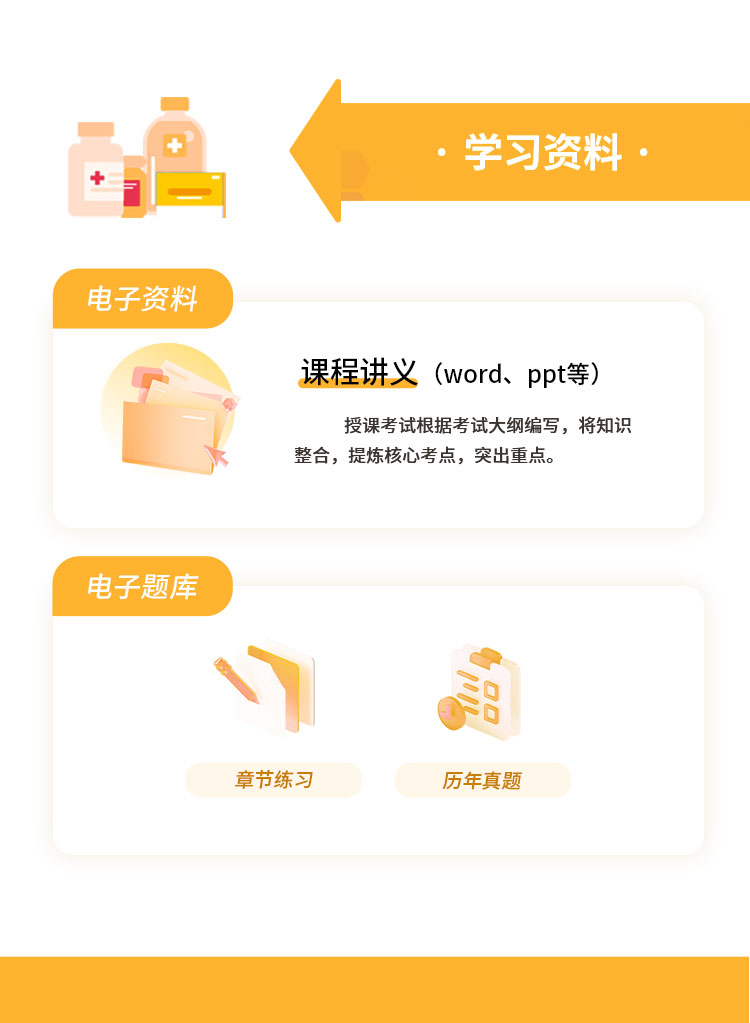 主管护师03-高效强化班_09.jpg