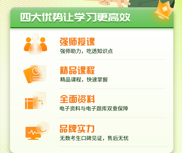 执业兽医师03-高效强化班_02.jpg
