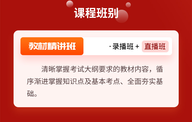 军队文职01-高效强化班_03.jpg