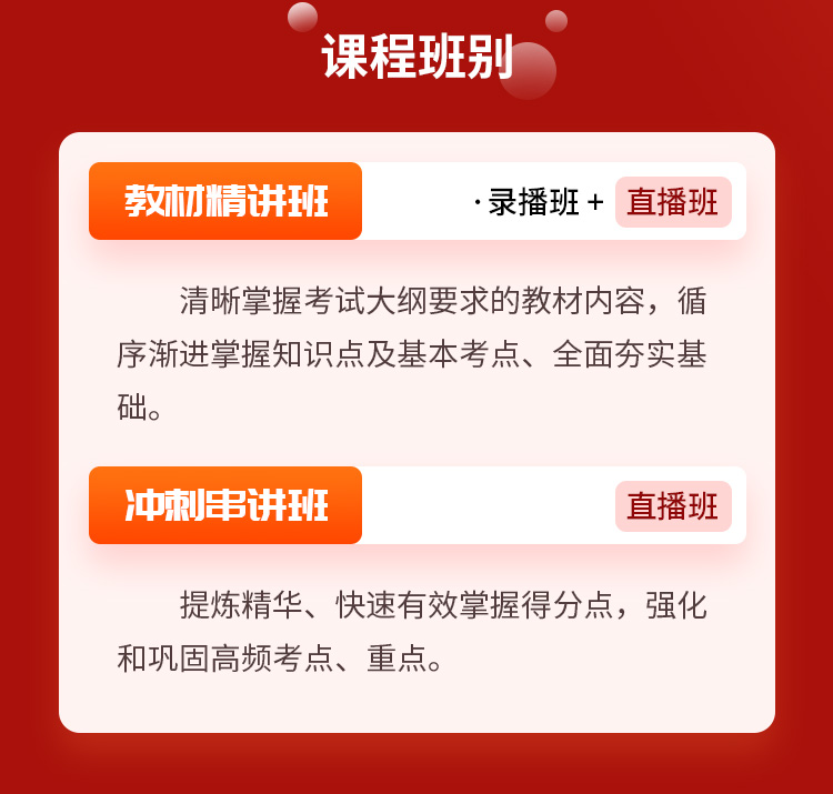 军队文职03-领航钻石班_03.jpg