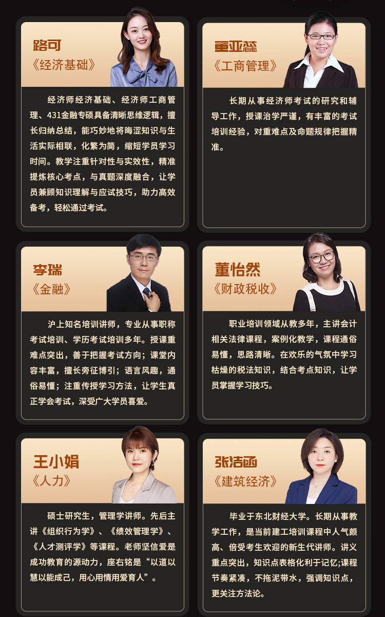中级经济师01-备考预习班_05.jpg