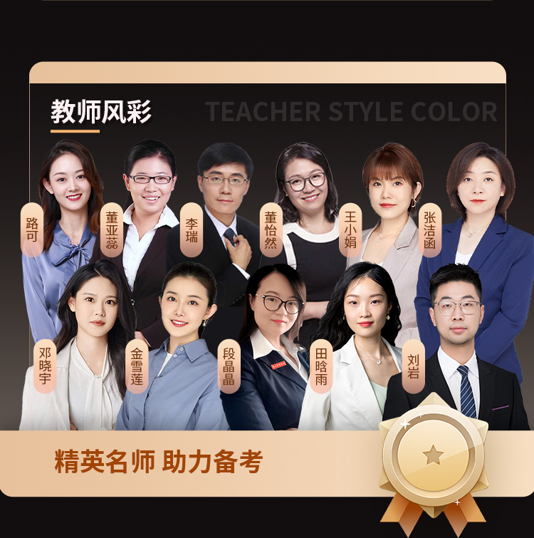 中级经济师02-精讲学习班_04.jpg