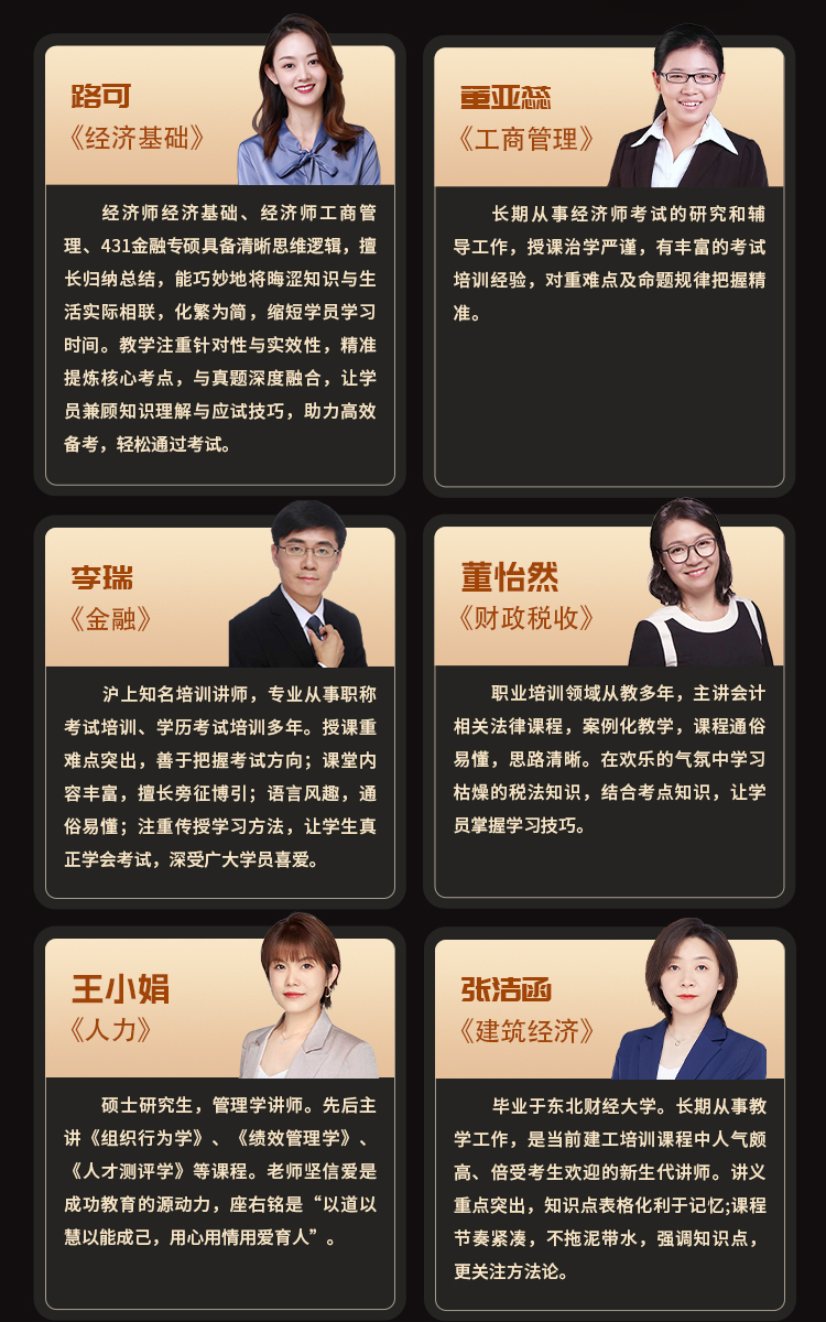 中级经济师02-精讲学习班_05.jpg
