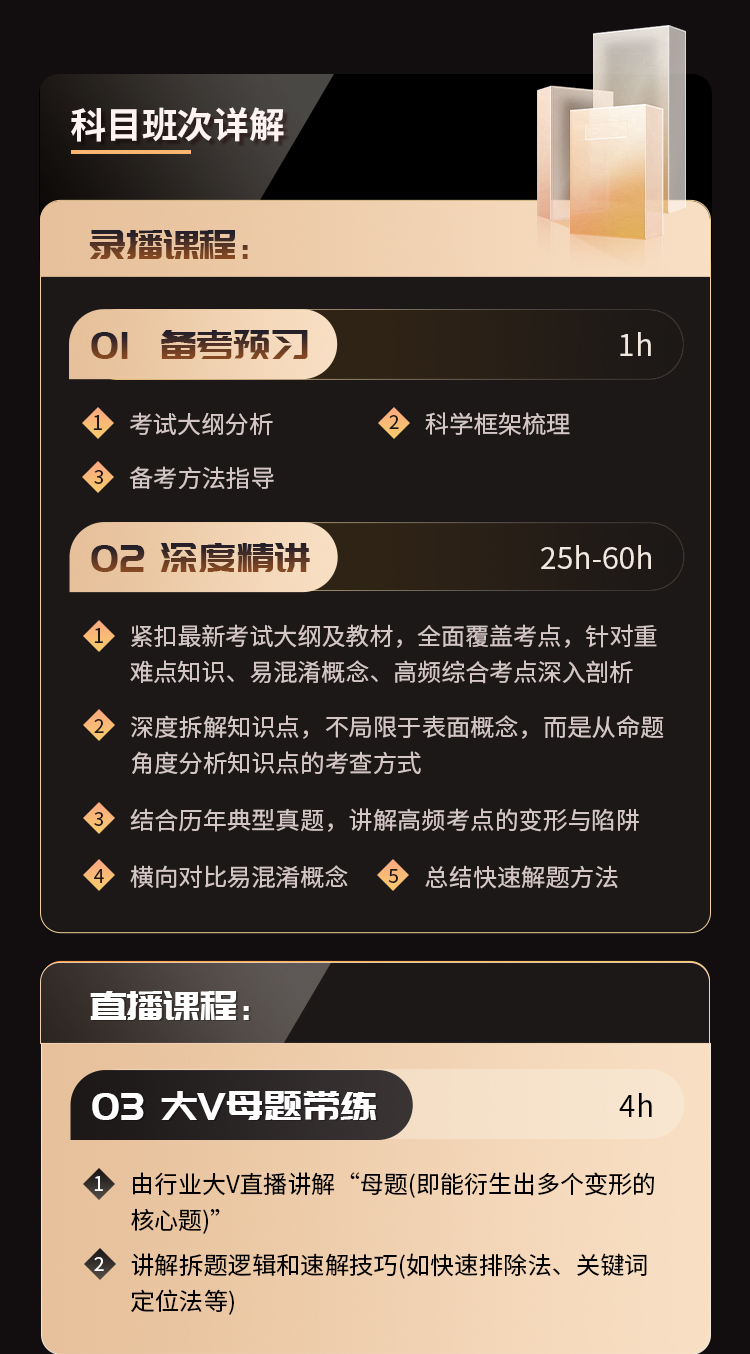 中级经济师03-基础夯实班_03.jpg