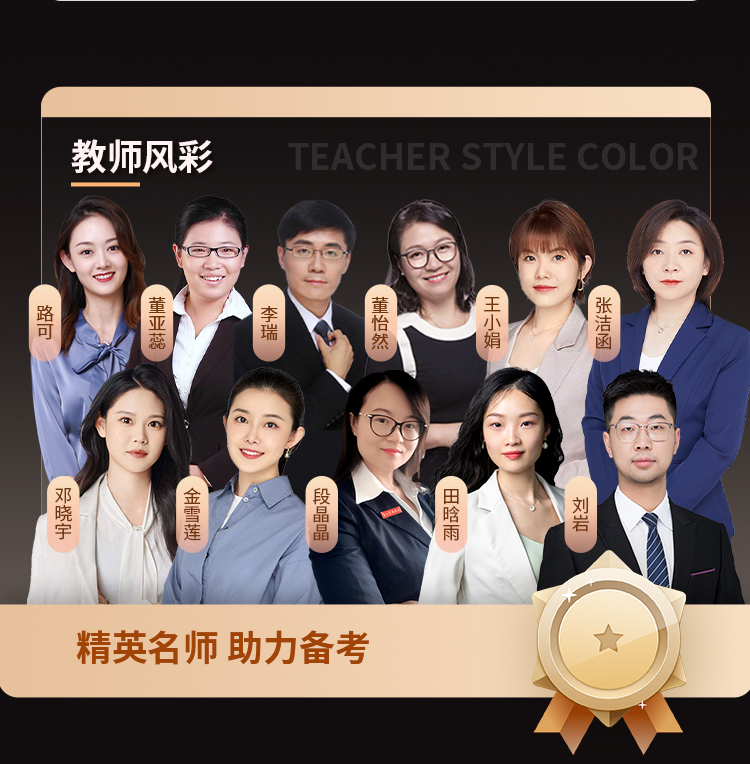 中级经济师03-基础夯实班_04.jpg