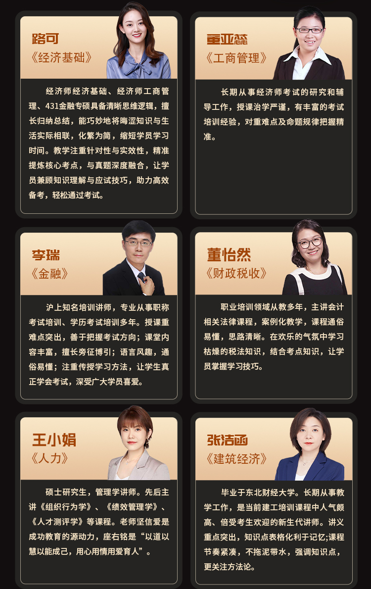 中级经济师03-基础夯实班_05.jpg