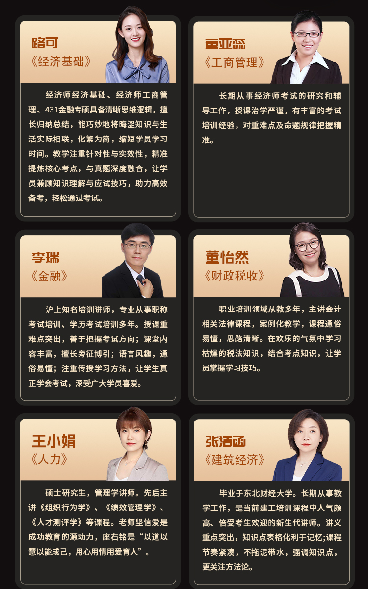 中级经济师05-无忧通关班_06.jpg