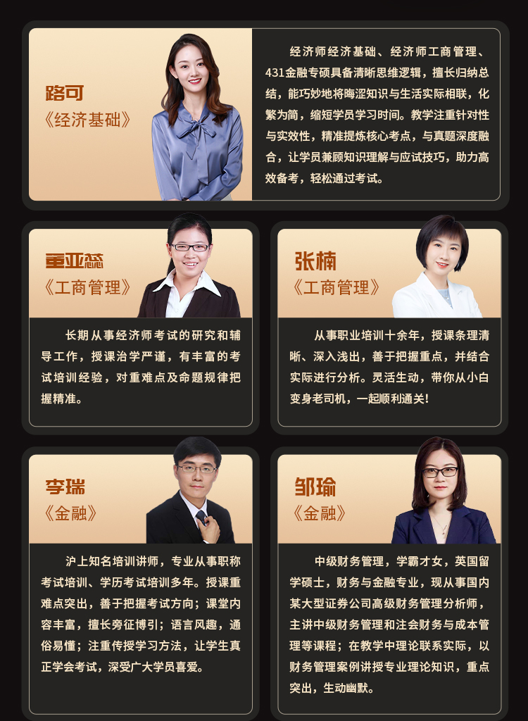 中级经济师07-尊享VIP班_06.jpg